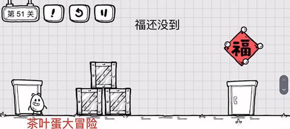 《正常的大冒险》第8-3关攻略（探索关卡要点、解锁技巧、提升实力）