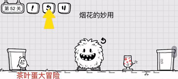 《正常的大冒险》游戏通关攻略第8-2攻略（解密游戏中的谜题）