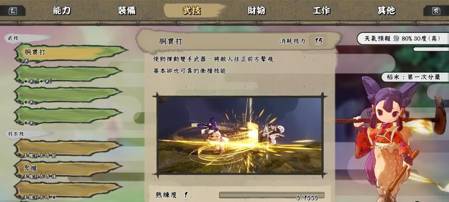 《天穗之咲稻姬》游戏分蘖期的培育技巧（掌握分蘖期培育关键）