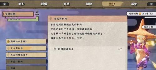 《天穗之咲稻姬》游戏中的水稻病害防治攻略（探索水稻病害）