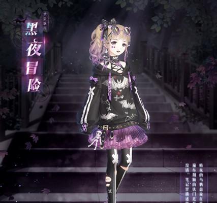 《奇迹暖暖》公主级11-2攻略（公主级11-2关卡一览）