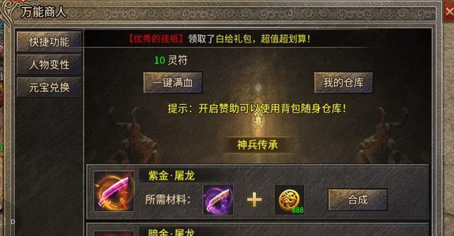 《天天传奇》游戏中法师选择（探讨游戏中法师职业的技能优势与选择策略）
