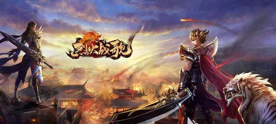 《天天传奇》游戏阵容站位技巧（玩转《天天传奇》游戏）