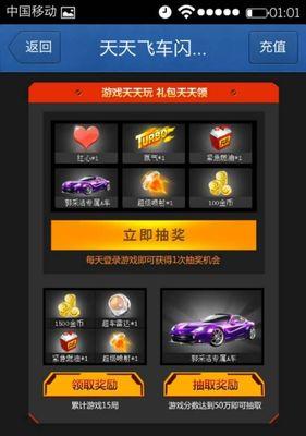 《天天飞车》游戏接力模式技巧大揭秘（玩转接力模式）