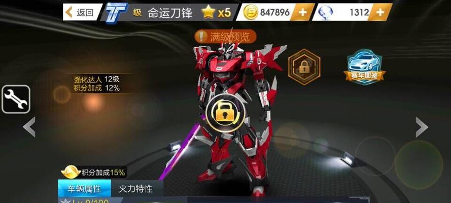 《天天飞车》游戏战车模式高分攻略（战车模式如何打出高分）
