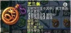 《天天风之旅》游戏1000个雪人任务攻略（穿越冰雪世界）