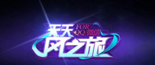 《天天风之旅》宠物升星攻略（打造最强宠物团队）