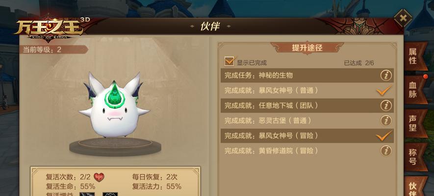 选择《天天风之旅》游戏中的宠物，找到最好的伙伴