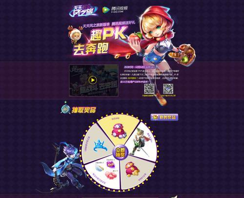 《天天风之旅》第33关三星通关攻略（掌握技巧）