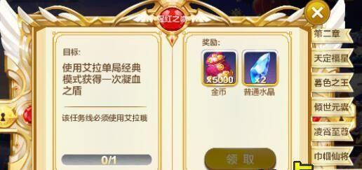 《天天风之旅》第38关三星通关攻略（掌握正确策略）