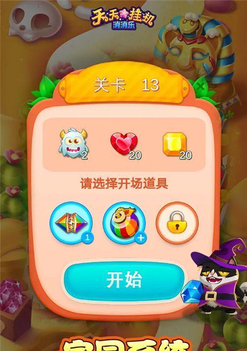 《天天风之旅》游戏福娃最强刷分装备搭配攻略（打造超强福娃刷分阵容）