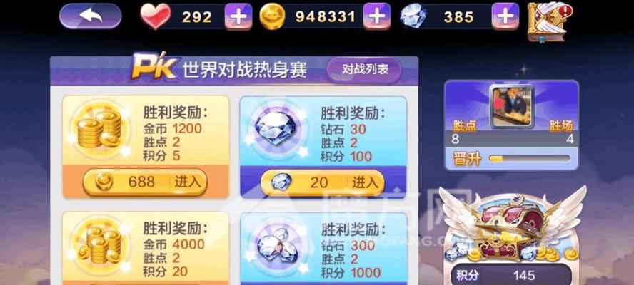 《天天风之旅》游戏合成系统的价值（探索创新的游戏合成系统为玩家带来更多乐趣）