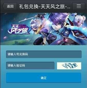 《天天风之旅》中最强角色揭晓（哪个人物厉害到让你刮目相看）