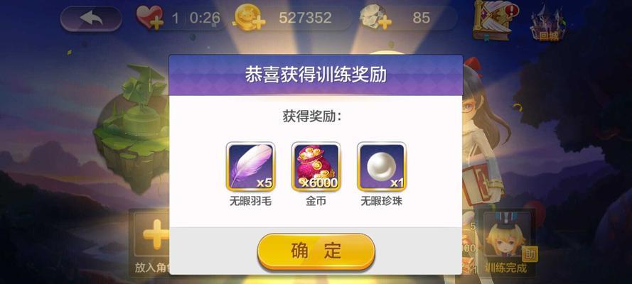 《天天风之旅》游戏（独步天下的PK奇才）