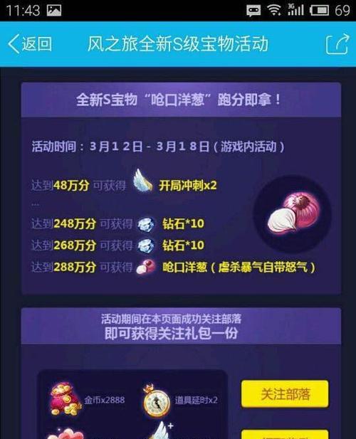 用猴子实现《天天风之旅》杀戮分数最大化的秘诀（掌握猴子技能）