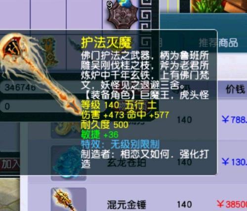 《天天风之旅》游戏装备合成攻略（掌握合成技巧）