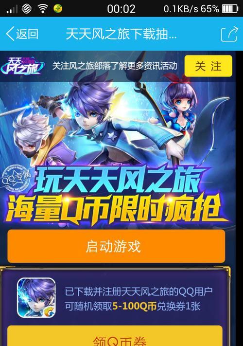 《天天风之旅》游戏钻石的获取方法详解（掌握技巧轻松获得游戏钻石）
