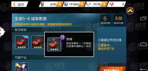 《天天风之旅》最新杀戮装备选择攻略（挑战新领域）