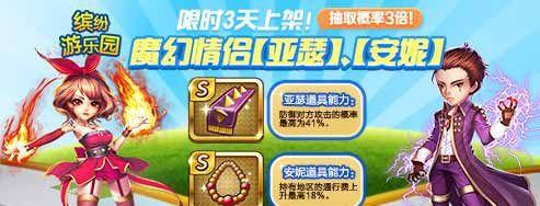 《天天富翁》游戏幸运道具强化成功率提升攻略（教你如何提高《天天富翁》游戏中幸运道具强化成功率的技巧和策略）
