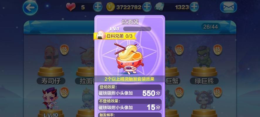 《天天酷跑》游戏超级奖励高分搭配组合攻略（如何利用不同组合获取高分奖励的技巧与策略）