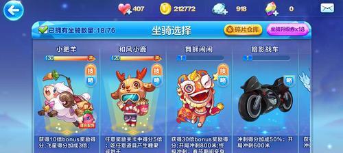 《天天酷跑》游戏宠物鉴（发现、培养、战斗）