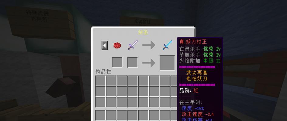 《我的世界》游戏中弓箭的制作与修复方法详解（打造强力武器）