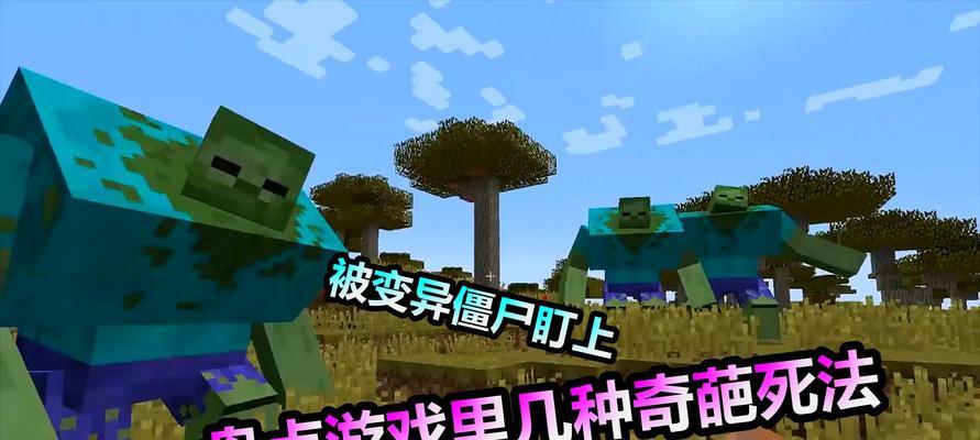 《我的世界》游戏极速弹跳电梯制作文教程（打造高效便捷的垂直移动工具）