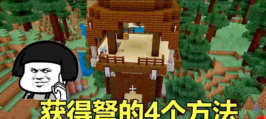 《我的世界》游戏建筑教程（15个创意卧室装饰元素让你的游戏世界更梦幻）