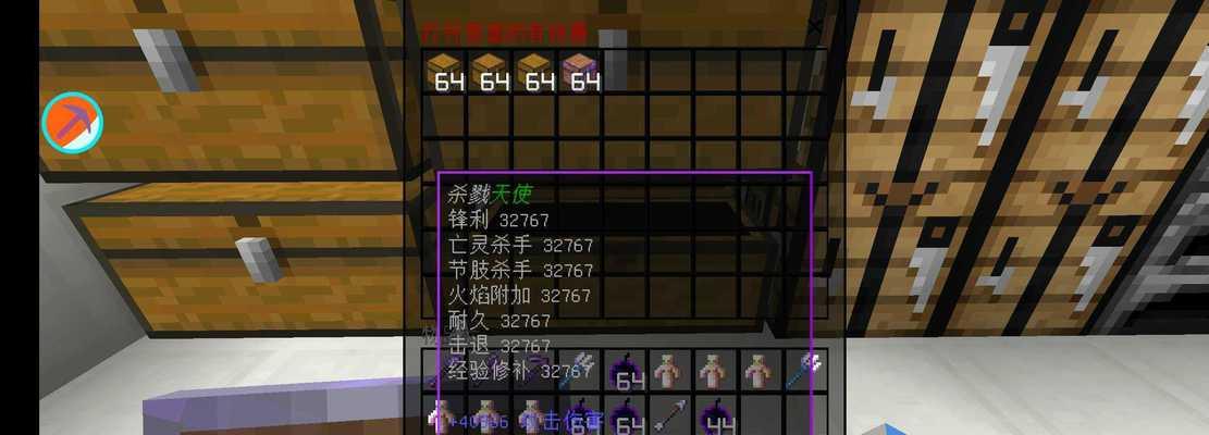 《我的世界》游戏紧急避难所制作指南（用游戏中的资源和创造力）