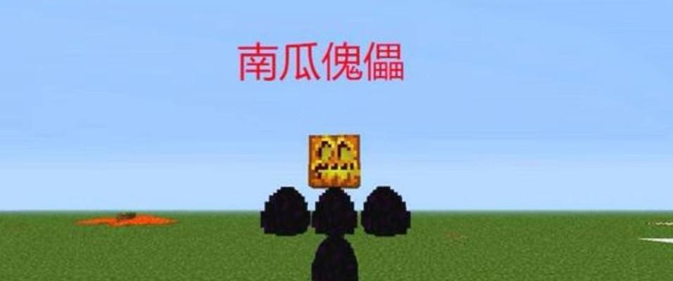 《我的世界》游戏中龙蛋的孵化方法（玩家如何将龙蛋成功孵化）