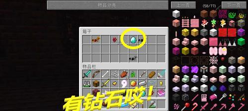 《我的世界》命名牌的使用与特性（探索无尽可能性的游戏命名牌）