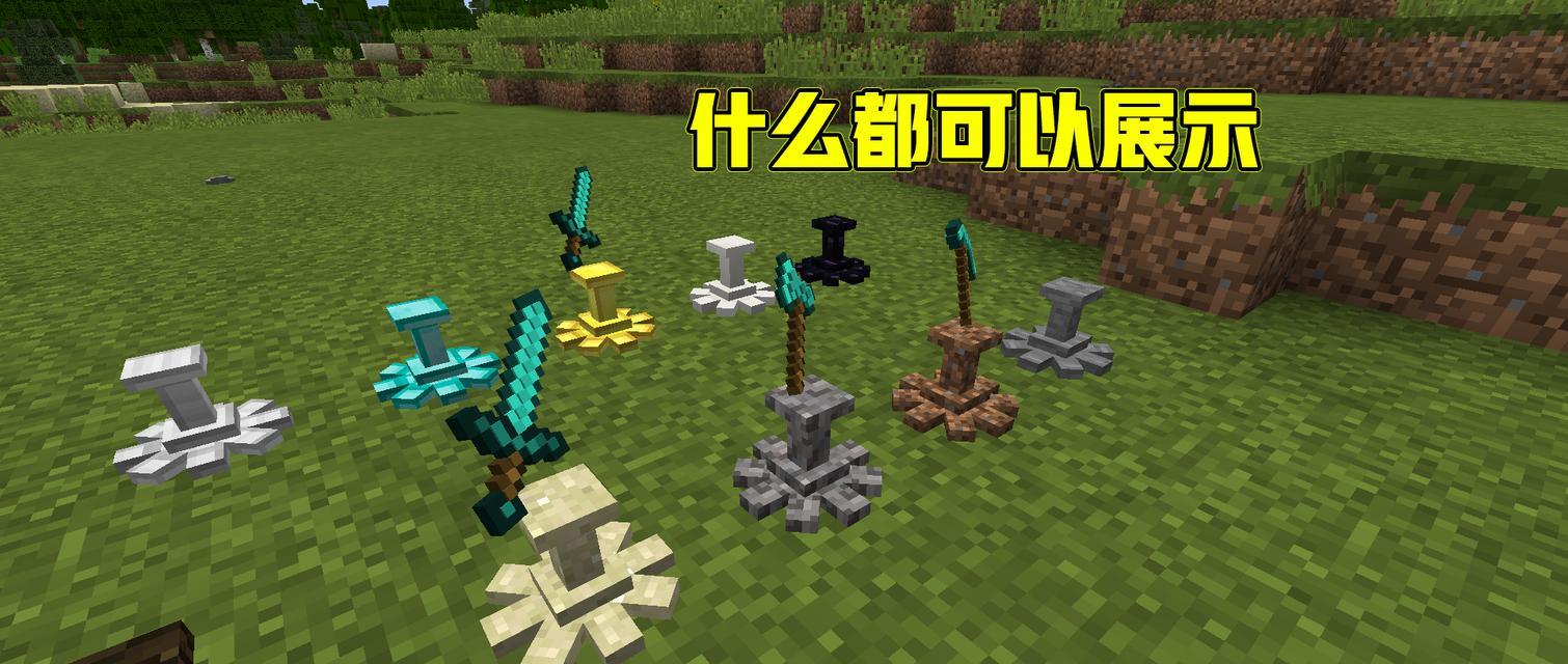 《我的世界》游戏泥土合成表解析（探索泥土合成的无限可能性）