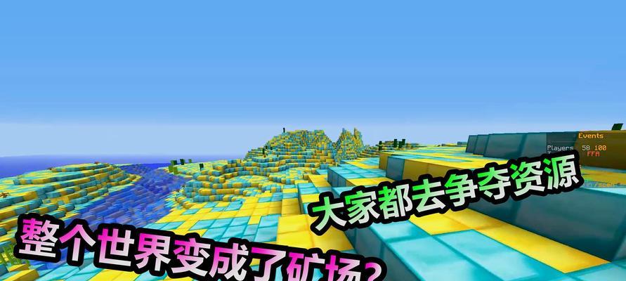 《我的世界》游戏现实版闪退问题解决方法（解决闪退问题的关键是找到游戏程序的冲突源）