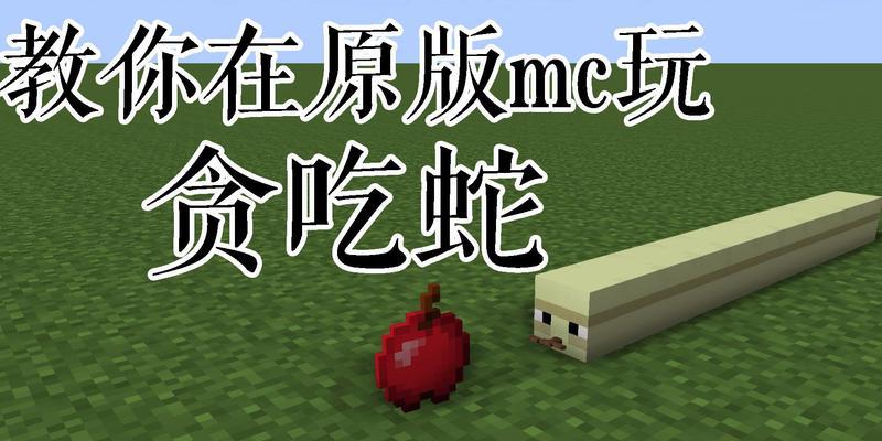 《我的世界》游戏用命令方块对抗作弊的方法（从源头上杜绝作弊行为）