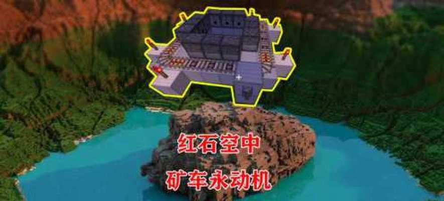 《我的世界》18新特性（探索粘液块永动机的新玩法）