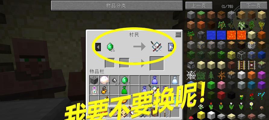 《我的世界》游戏砖块合成表全解析（探索合成表的奥秘）