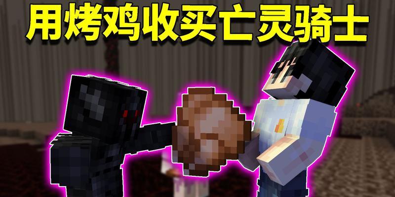 《我的世界》自动烤鸡迷你装置制作教程（自动化农场设计）