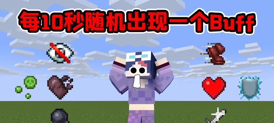 《我的世界》浮空显示制作攻略（从零开始）