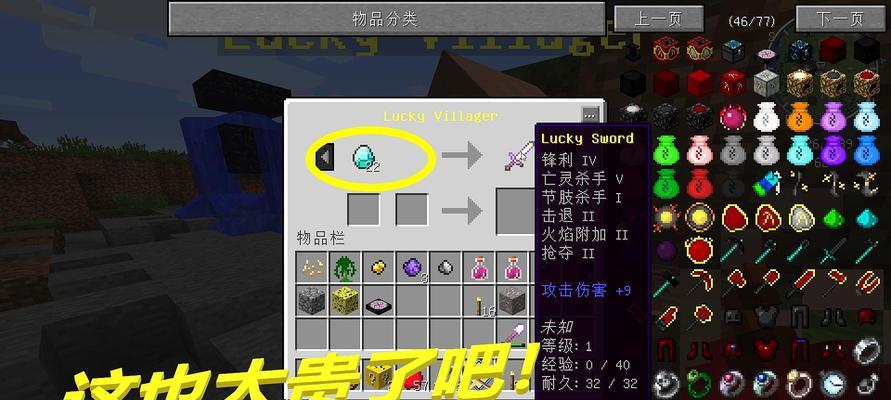 《我的世界》游戏中如何高效挖掘钻石（教你掌握挖钻石技巧）