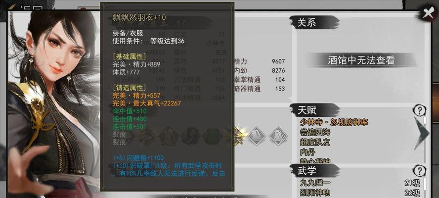 《我的侠客》游戏等级上限选择攻略（如何选择适合的等级上限）