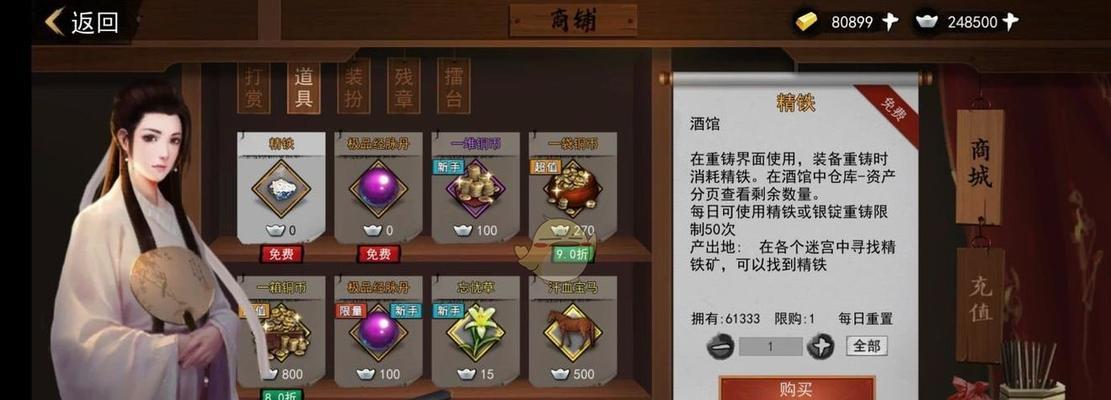 《我的侠客》游戏短结局攻略-揭开真相的关键时刻（游戏结局选择及攻略心得）
