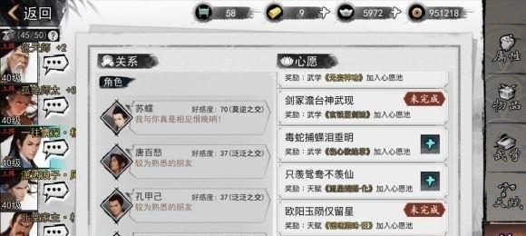 《我的侠客》游戏角色卡的功能与用途（解密角色卡的秘密）