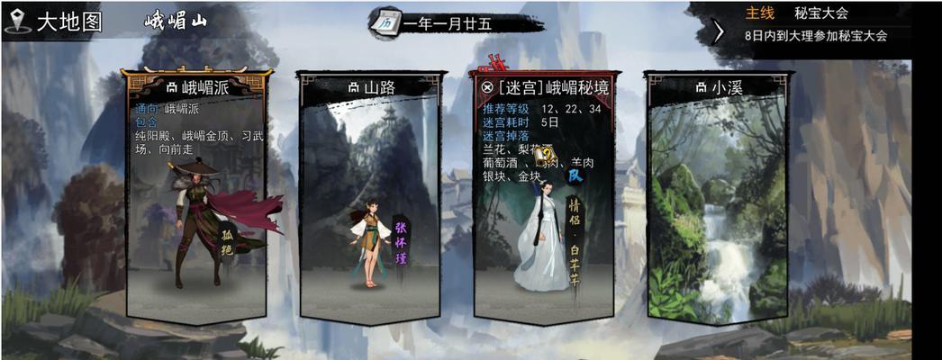 《我的侠客》游戏开局问答选择攻略（了解开局问答）
