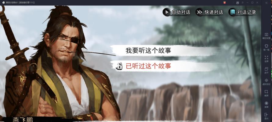 《我的侠客》游戏的收徒流程攻略（从零开始）