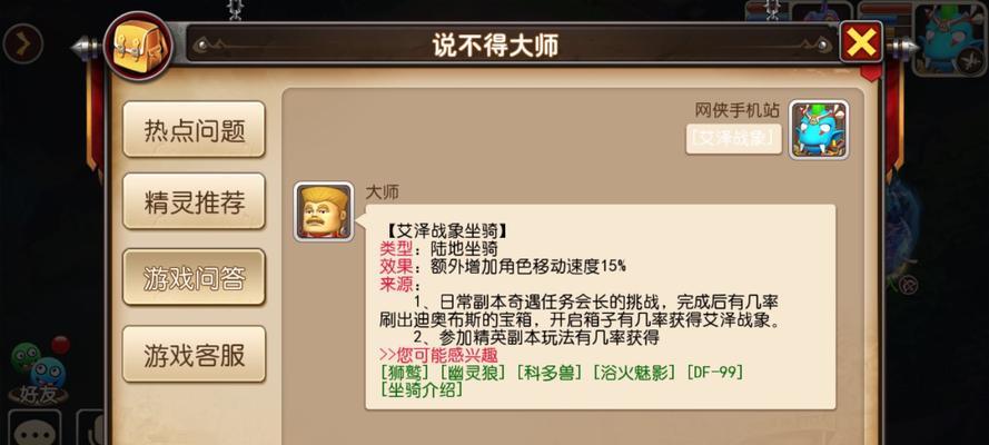 《我叫MT2》游戏副本迪奥布斯阵容搭配分析（打造无敌迪奥布斯阵容）