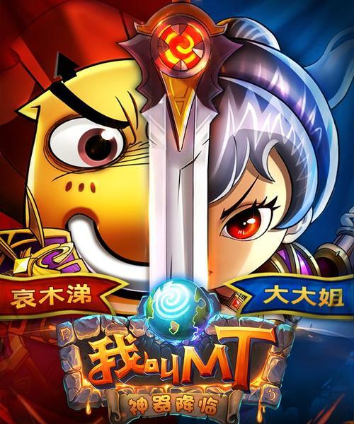 《我叫MT2》游戏平民玩家玩外域先别急着扫荡（外域探险攻略及建议）