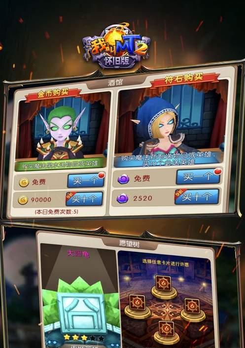 《我叫MT2》游戏战斗力攻略（提升战力的绝佳方法与技巧）