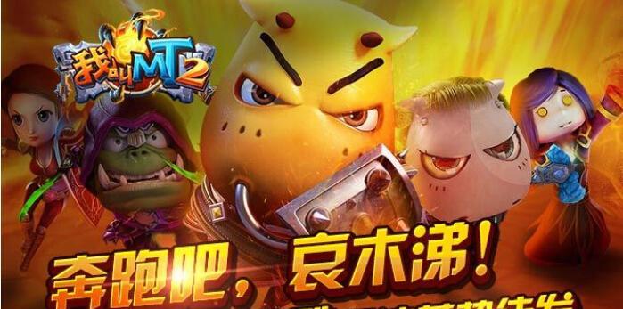 《我叫MT2》游戏新手进阶攻略（一起来探索《我叫MT2》游戏世界）