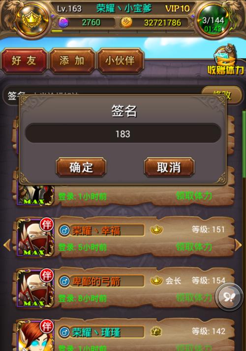 《我叫MT2》游戏（探索游戏世界）