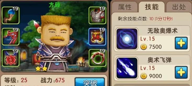 《我叫MT2》游戏装备进化升级超详细讲解（穿越时空）